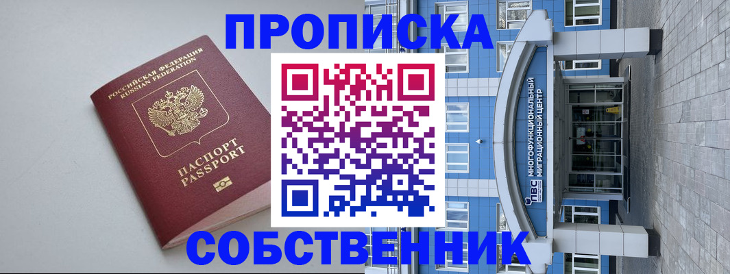 прописка поиск в Кизилюрте