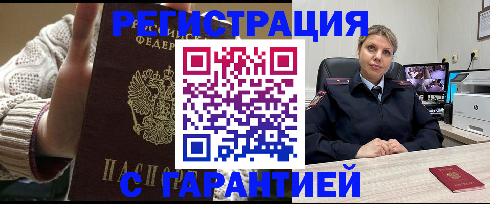 временная прописка в Кизилюрте