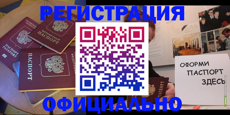 прописка паспорт в Кизилюрте