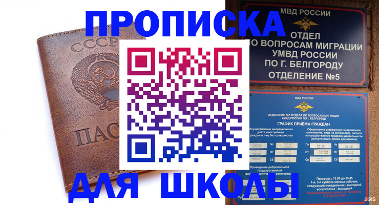 прописка для кредита в Кизилюрте