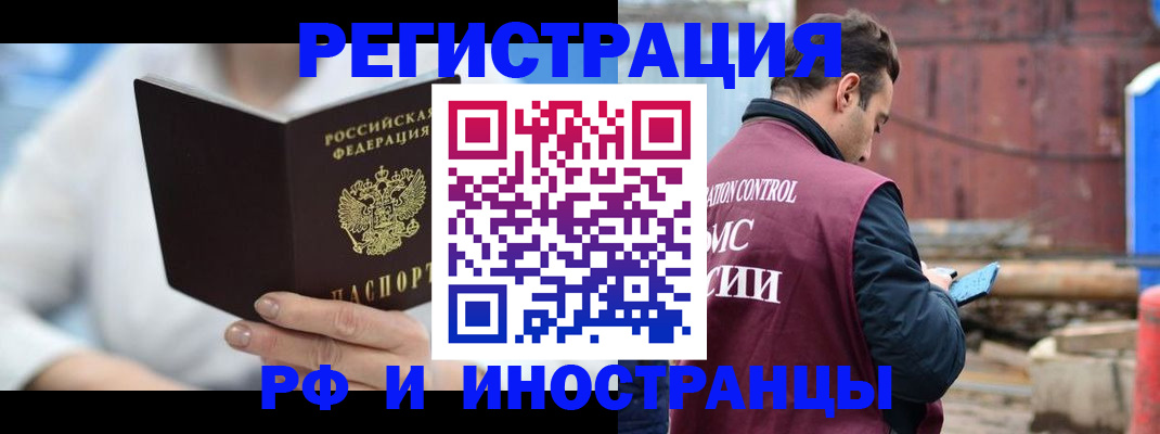 прописка штамп в Кизилюрте