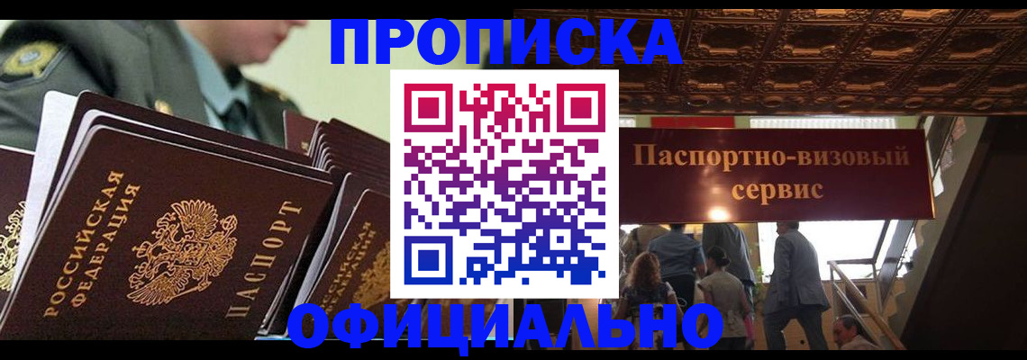 временная регистрация в Кизилюрте